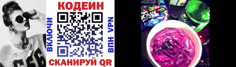 Кодеин напиток Lean (лин)  Бикин 