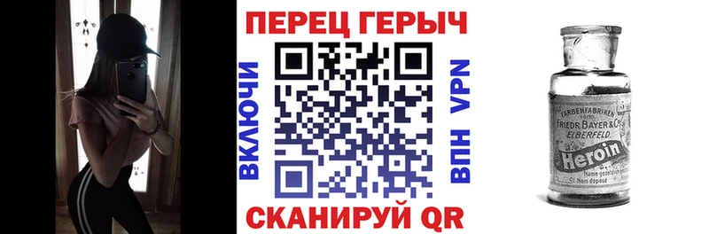 ГЕРОИН белый  Бикин 