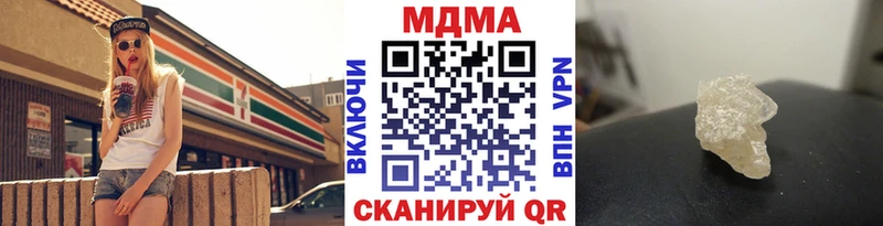 МДМА кристаллы  наркотики  Бикин 
