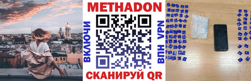 где продают наркотики  Бикин  МЕТАДОН VHQ 