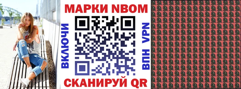 закладки  Бикин  Марки N-bome 1,8мг 